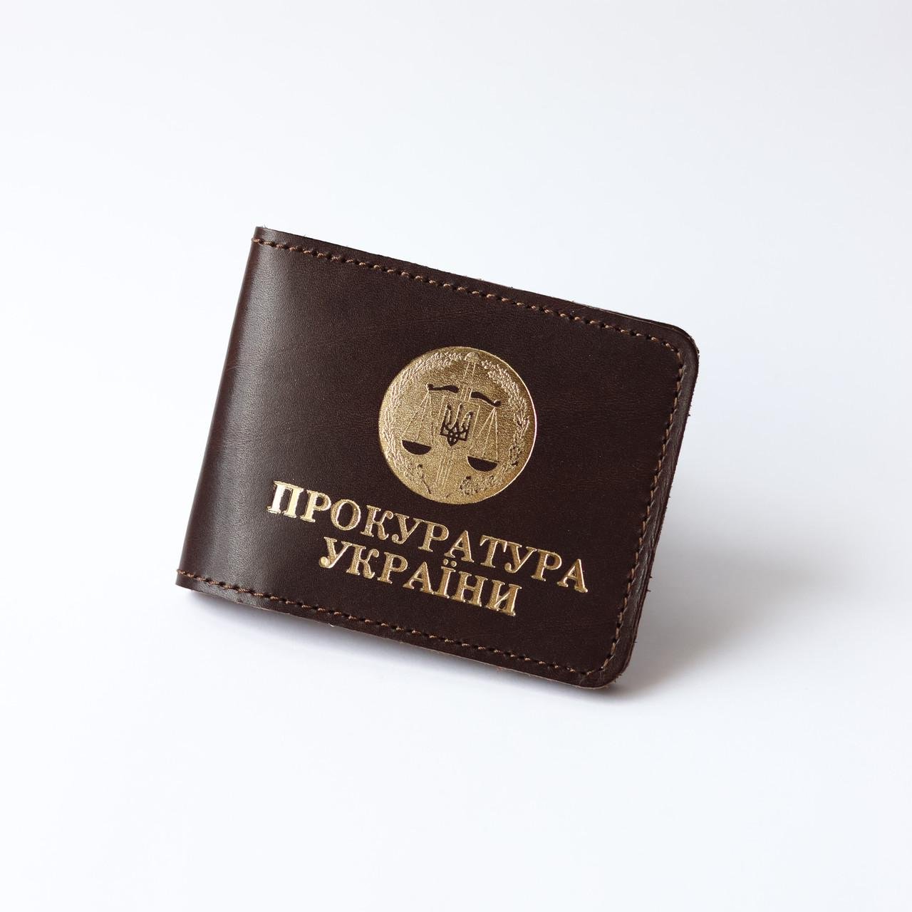 Обкладинка Прокуратура Темно-коричневий/Золотий (2137022349) Обкладинка Прокуратура Темно-коричневий/Золотий (2137022349)