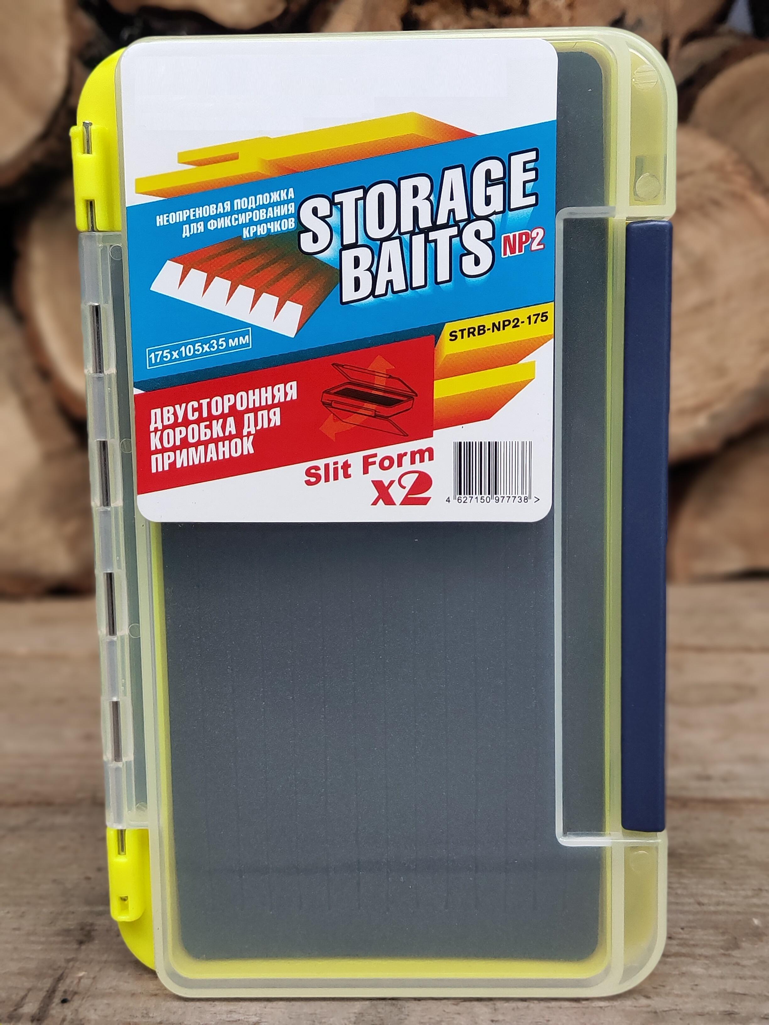 Коробка для принад Condor двостороння 160х90х32 мм (STRB-NP2-175)