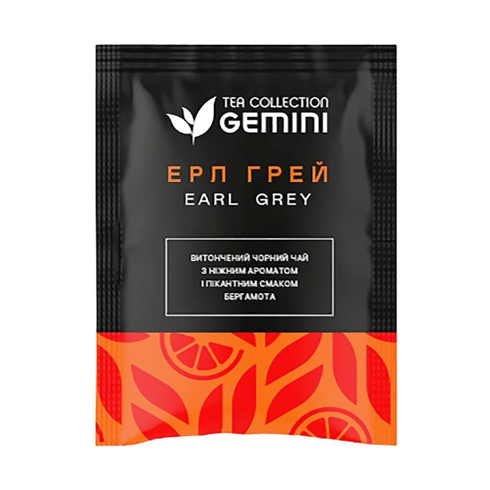 Чай пакетований Gemini Ерл Грей 2 г 50 шт.