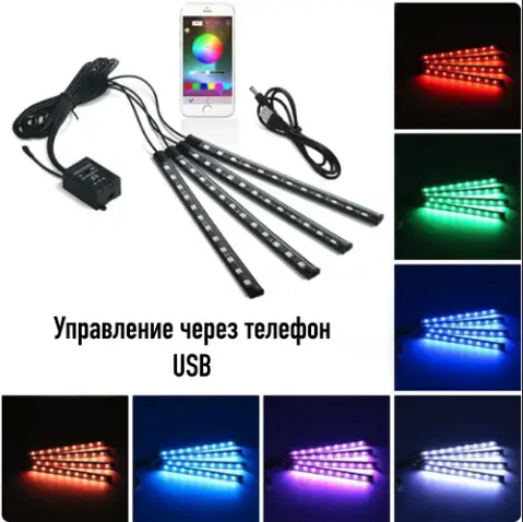 Подсветка салона RGB с эквалайзером на 12 диодов (00280) - фото 3