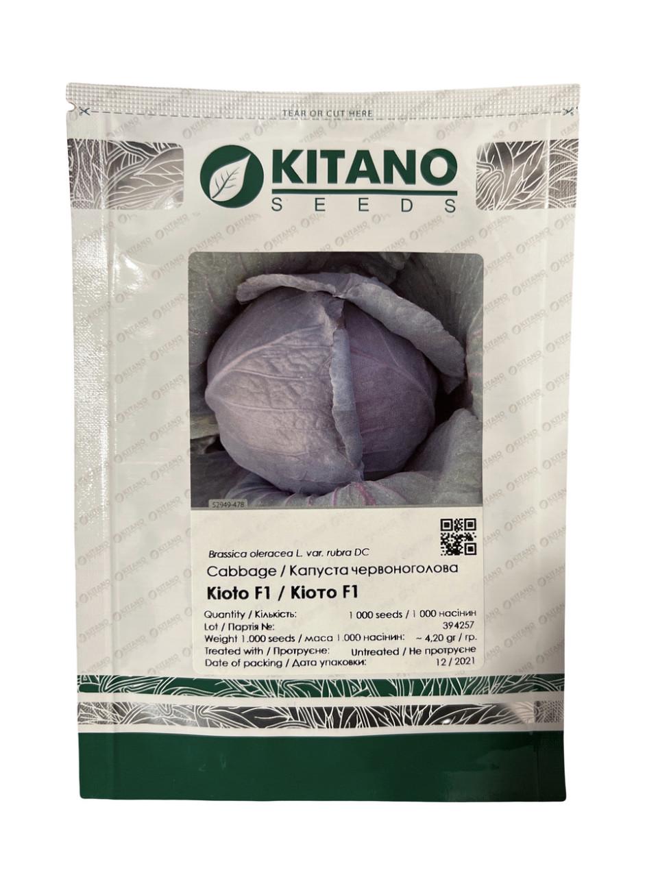Насіння Капуста Червоногололва Kitano Seeds KIOTO F1 1 000 шт. (1746315525) Насіння Капуста Червоногололва Kitano Seeds KIOTO F1 1 000 шт. (1746315525)