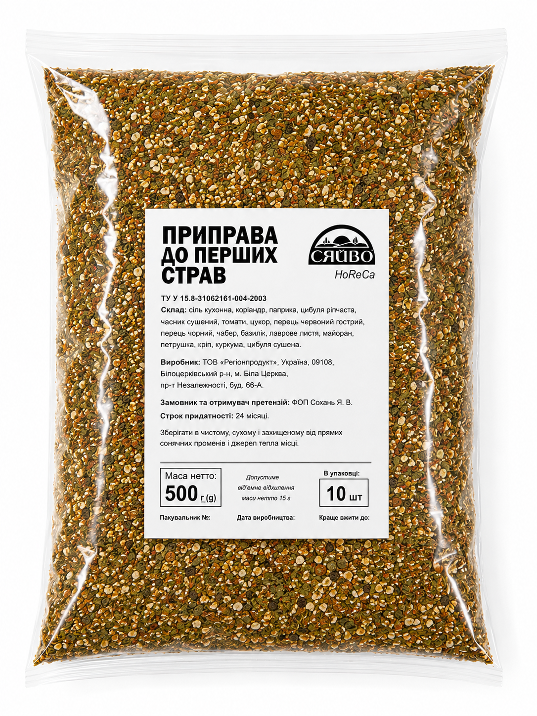 Приправа к первым блюдам Сяйво 500 г (1738344563)