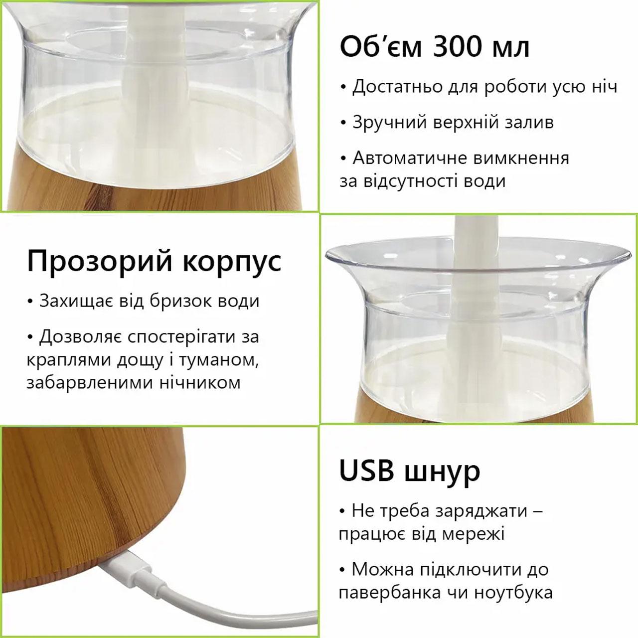 Увлажнитель воздуха Rainforest гриб с эффектом дождя с подсветкой Светлое дерево (1801248) - фото 3