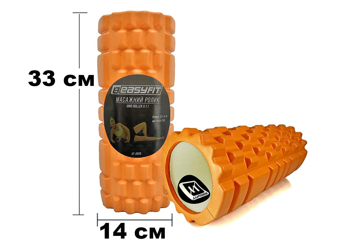 Массажный ролик EasyFit Grid Roller v.1.1 33 см Оранжевый (EF-2020-OR) - фото 2