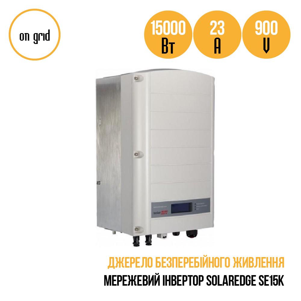 Инвертор SolarEdge SE15K (ca90eac6) - фото 3