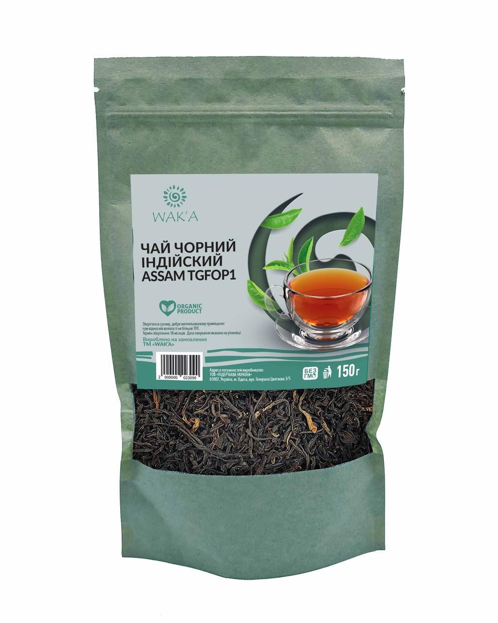 Чай черный индийский ASSAM TGFOP1 150 г (2245257563)