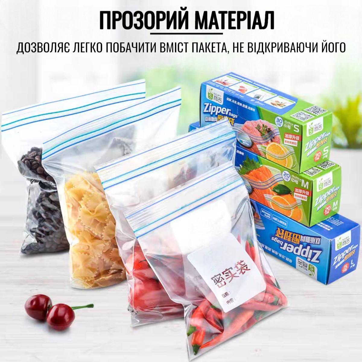 ᐉ Набір пакетів із замком Zip-Lock Zipper Bag для зберігання