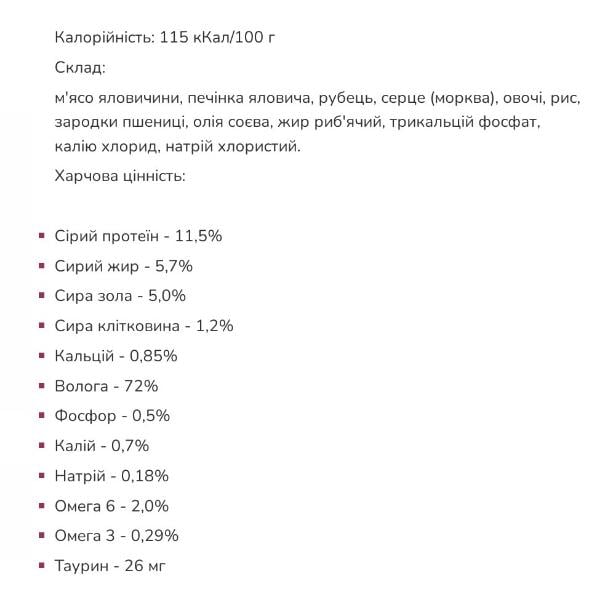 Корм для котов Леопольд Котята Мясной с телятиной для котят пауч 85 г 28 шт. (000021338) - фото 2