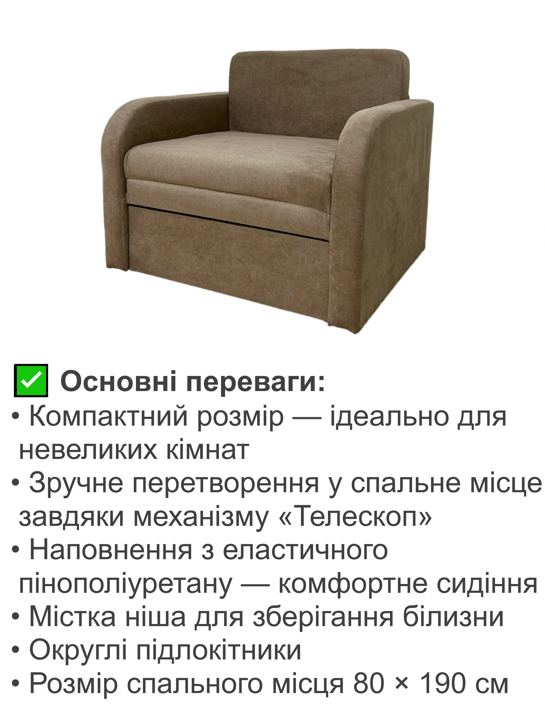 Диван-кресло Смарт-81 аляска 02 101х80 см (28118926) - фото 3 Диван-кресло Смарт-81 аляска 02 101х80 см (28118926) - фото 3