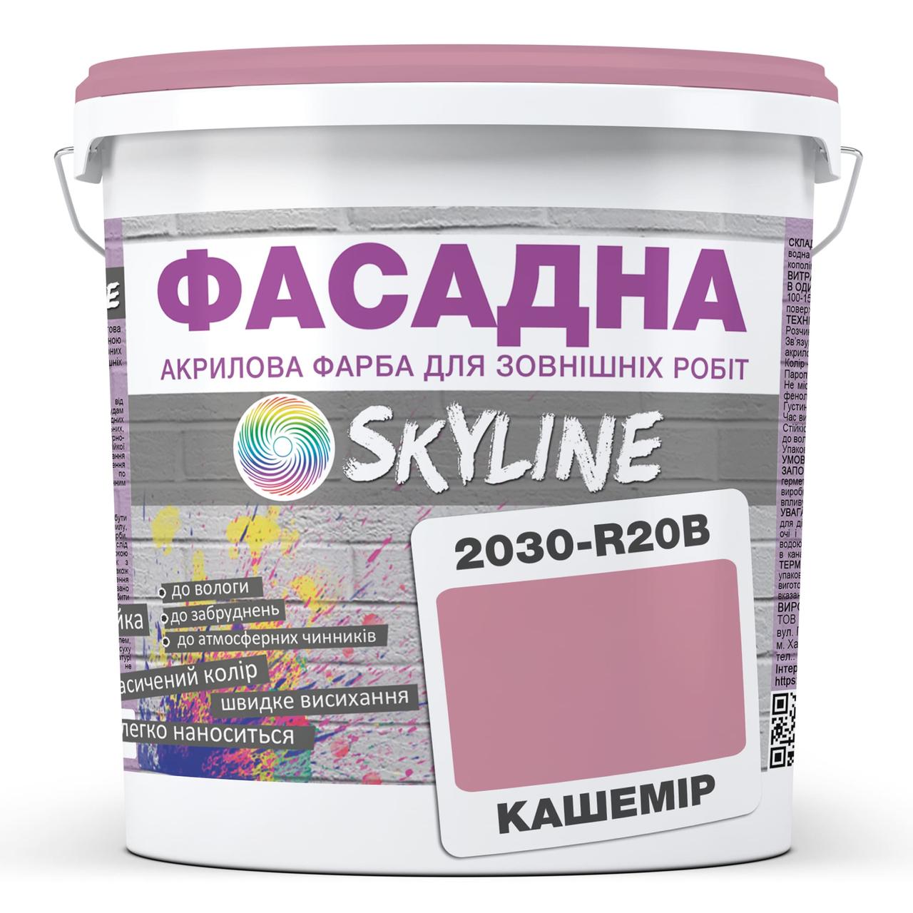 Фарба акрил-латексна фасадна Skyline 2030-R20B 3 л Кашемір (650c0cd14bc23147a0718b30) - фото 1 Фарба акрил-латексна фасадна Skyline 2030-R20B 3 л Кашемір (650c0cd14bc23147a0718b30) - фото 1