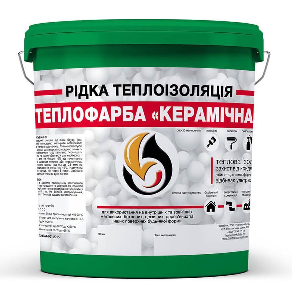 Теплоизоляция жидкая для утепления любых поверхностей Skyline керамическая 3 л Зеленый (2818446613)