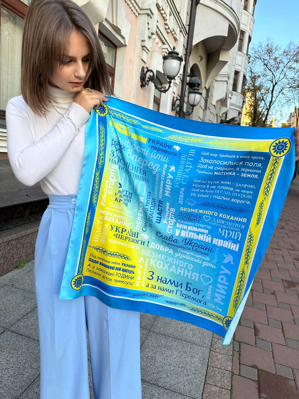 Хустинка шовкова My Scarf "Побажання кожному украінцю" 70х70 см (11439995) - фото 2