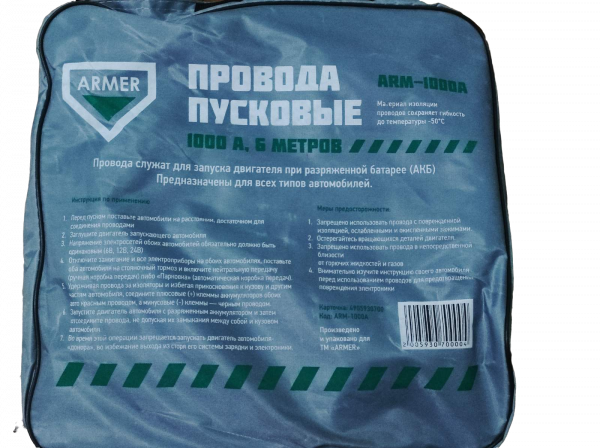 ᐉ Пусковые провода прикуривания ARMER с максимальным током 1000A 6 м ...