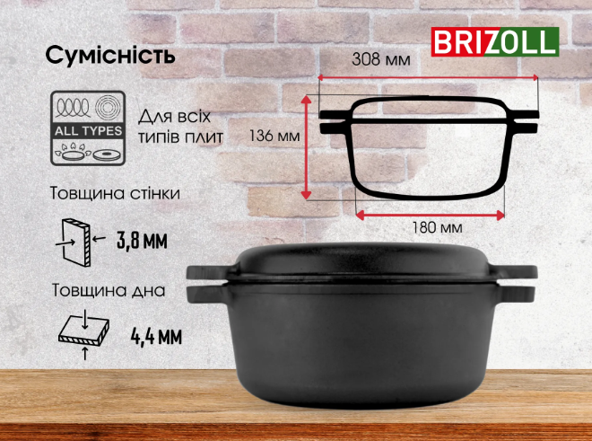 Кастрюля чугунная с крышкой/сковородкой Brizoll 4 л - фото 9