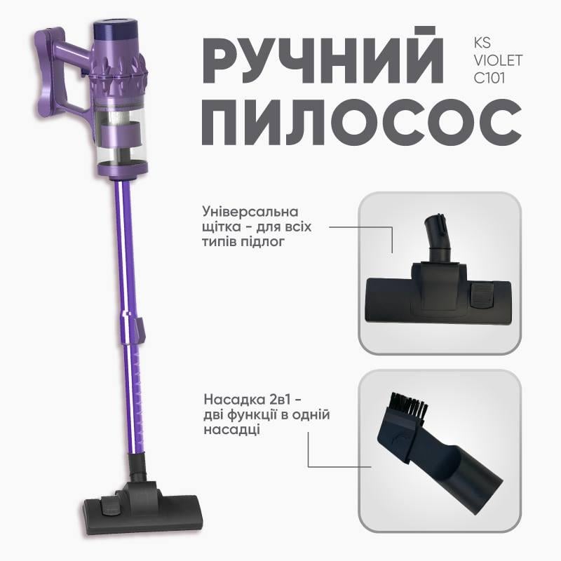 Пилосос ручний KS Violet C101 Фіолетовий (10692) - фото 2