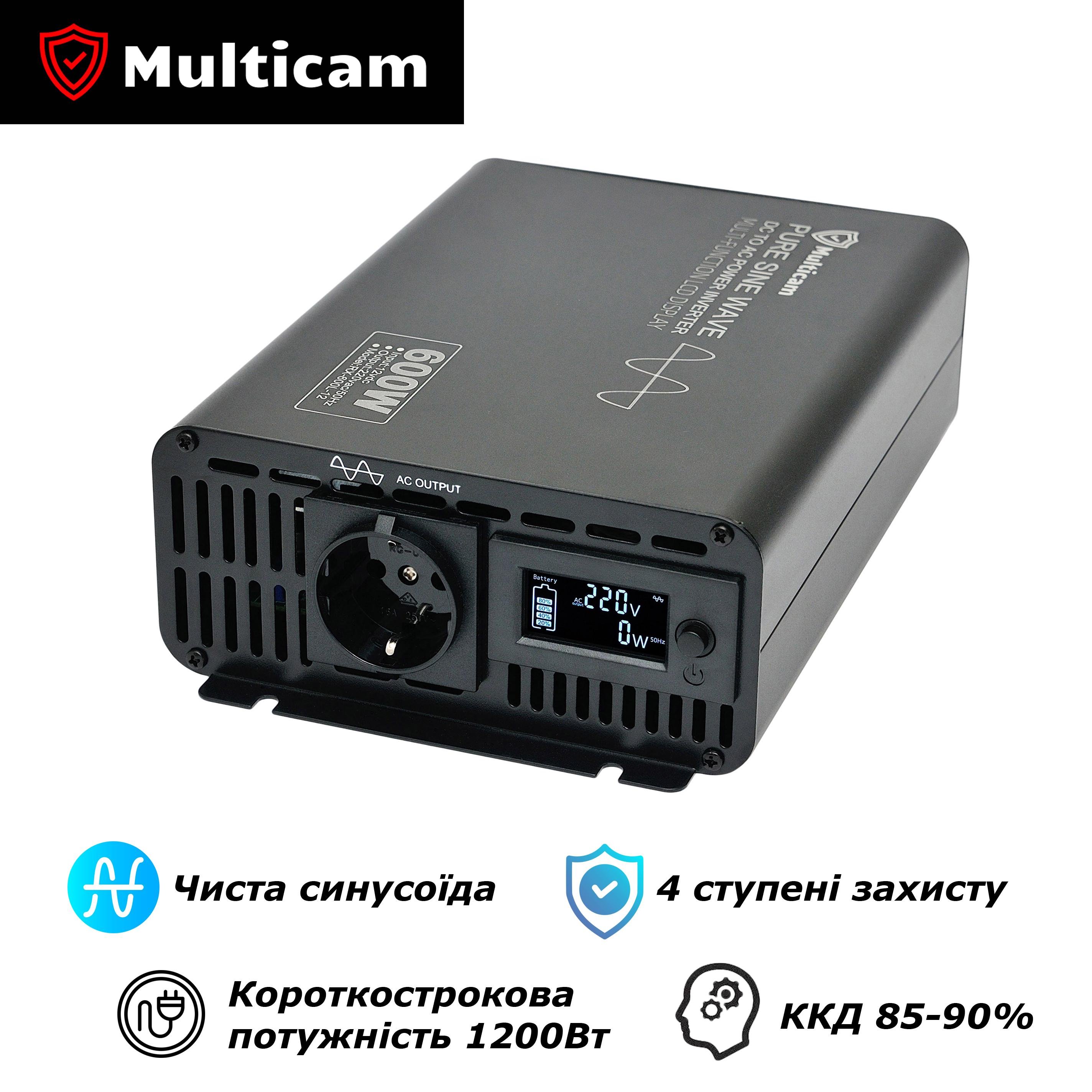 Інвертор з чистою синусоїдою Multicam RX-600, перетворювач з 12В в 220В, ідеально для дома, для котельного обладнання, насосів, використовує технологію SPWM, ККД 85-90% - фото 9