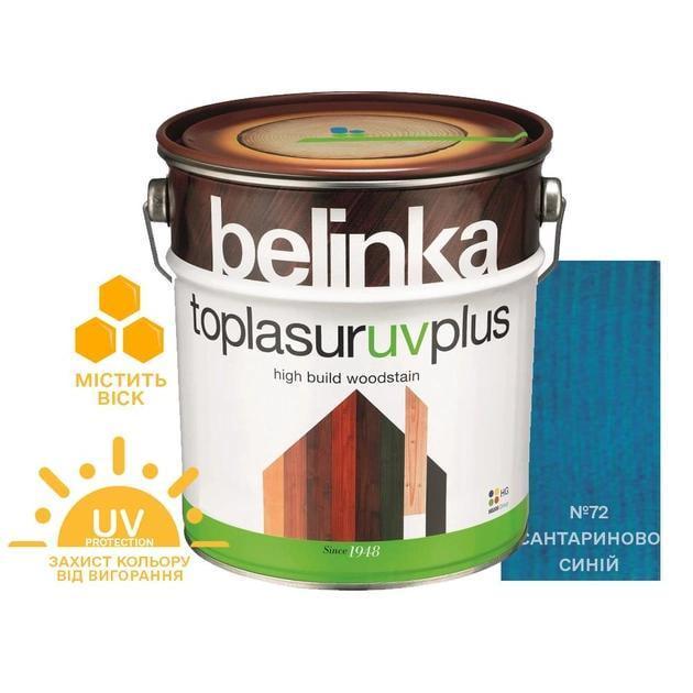 Краска-лазурь для дерева Belinka TOPLASUR UV PLUS № 72 2,5 л Сантариново-синий полуглянец (2493675531) - фото 2