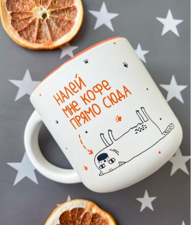 Чашка Налей мне кофе 500 мл