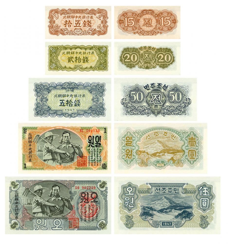 Коллекционная банкнота Северная Корея набор из 5 банкнот 1947 года UNC (Б03999)
