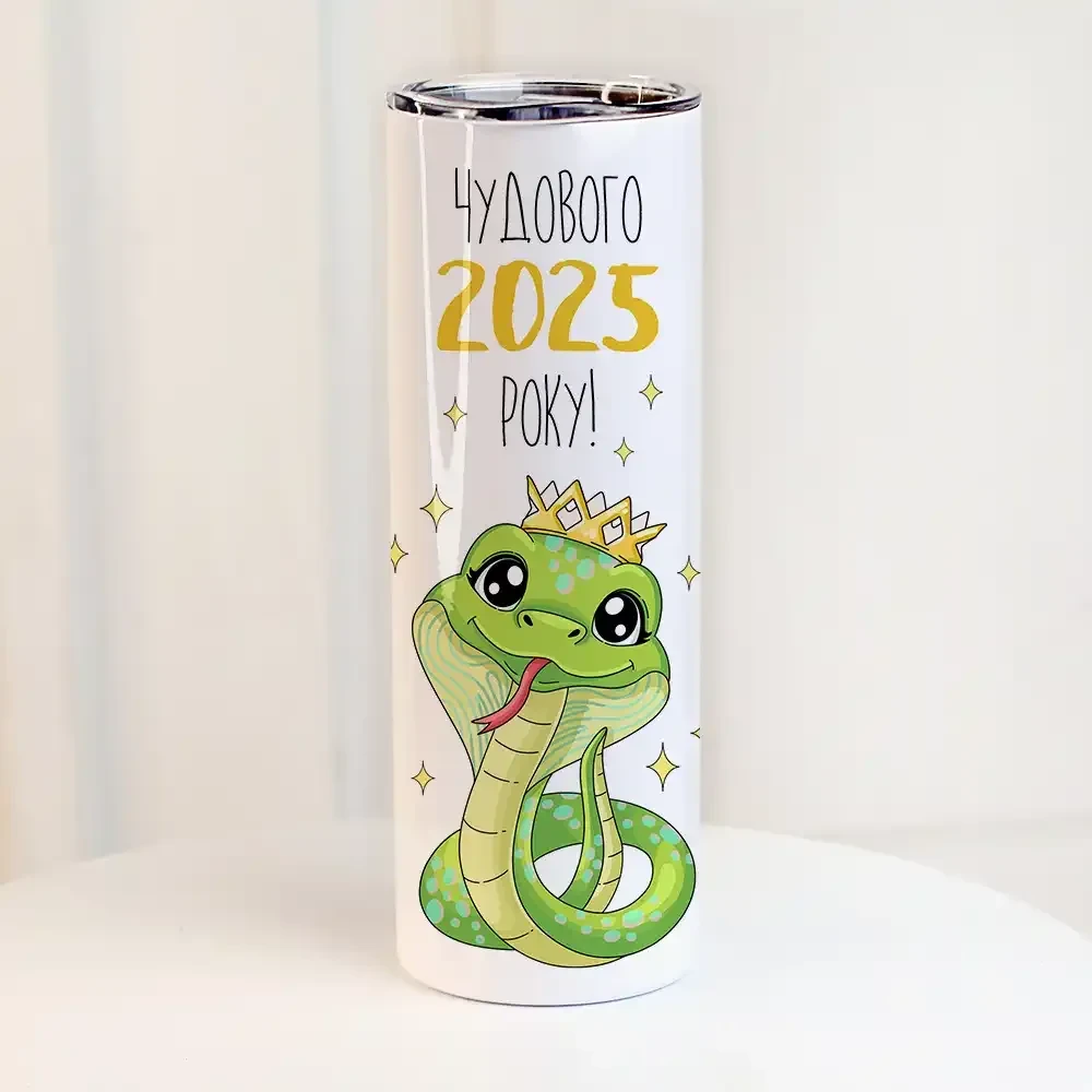 Термочашка Presentville "Чудового 2025 року" 650 мл (TER_25NG016) Термочашка Presentville "Чудового 2025 року" 650 мл (TER_25NG016)