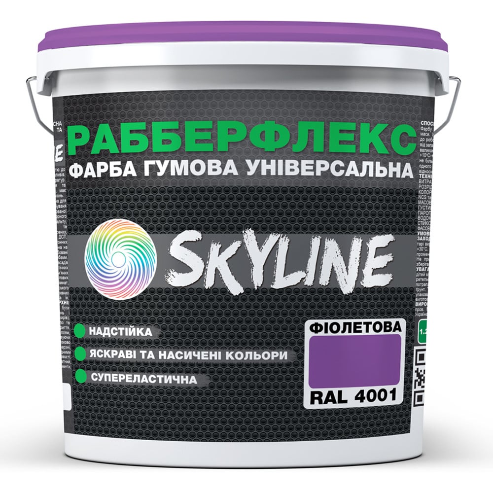 Краска резиновая суперэластичная сверхстойкая Skyline РабберФлекс 3,6 кг Фиолетовый RAL 4001 (6394f5f9c314cf30de6622ad) - фото 1