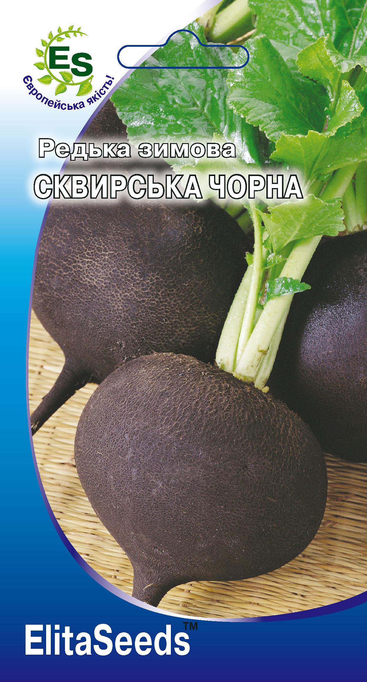 Семена Редька зимова сквирська чорна 1 г (671)