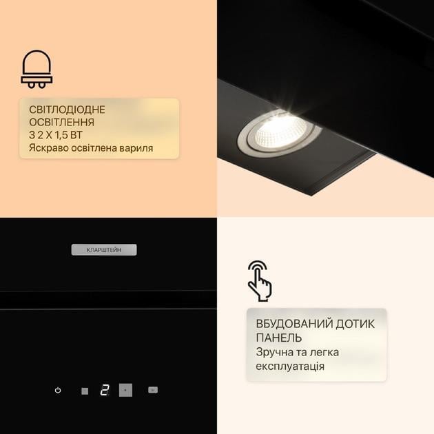 Вытяжка KLARSTEIN Aurica 60 см (10031904) - фото 6 Вытяжка KLARSTEIN Aurica 60 см (10031904) - фото 6