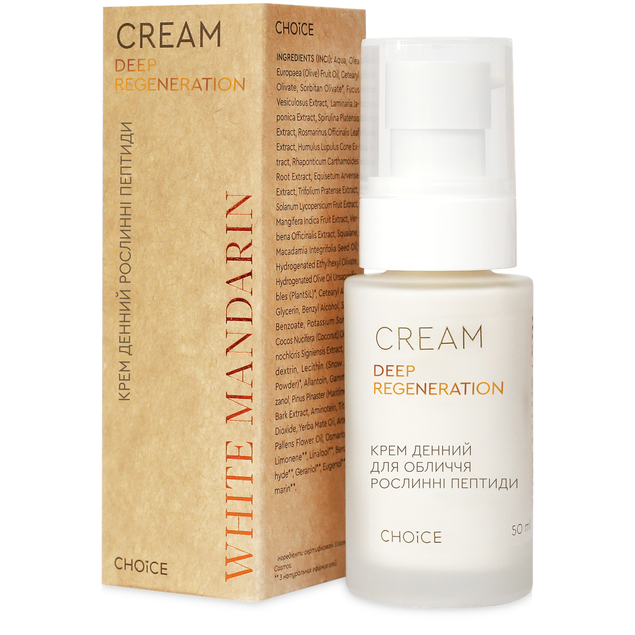 Крем антивіковий для обличчя денний White Mandarin Рослинні пептиди 50 мл (2551208009)