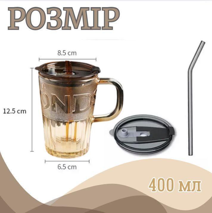 Склянка еко з термостійкого скла з багаторазовою трубочкою 400 мл Коричневий (2693105091) - фото 6