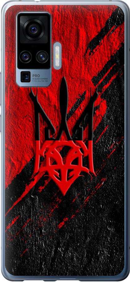 Чехол на Vivo X50 Pro Герб v4 (5293u-1956-42517)