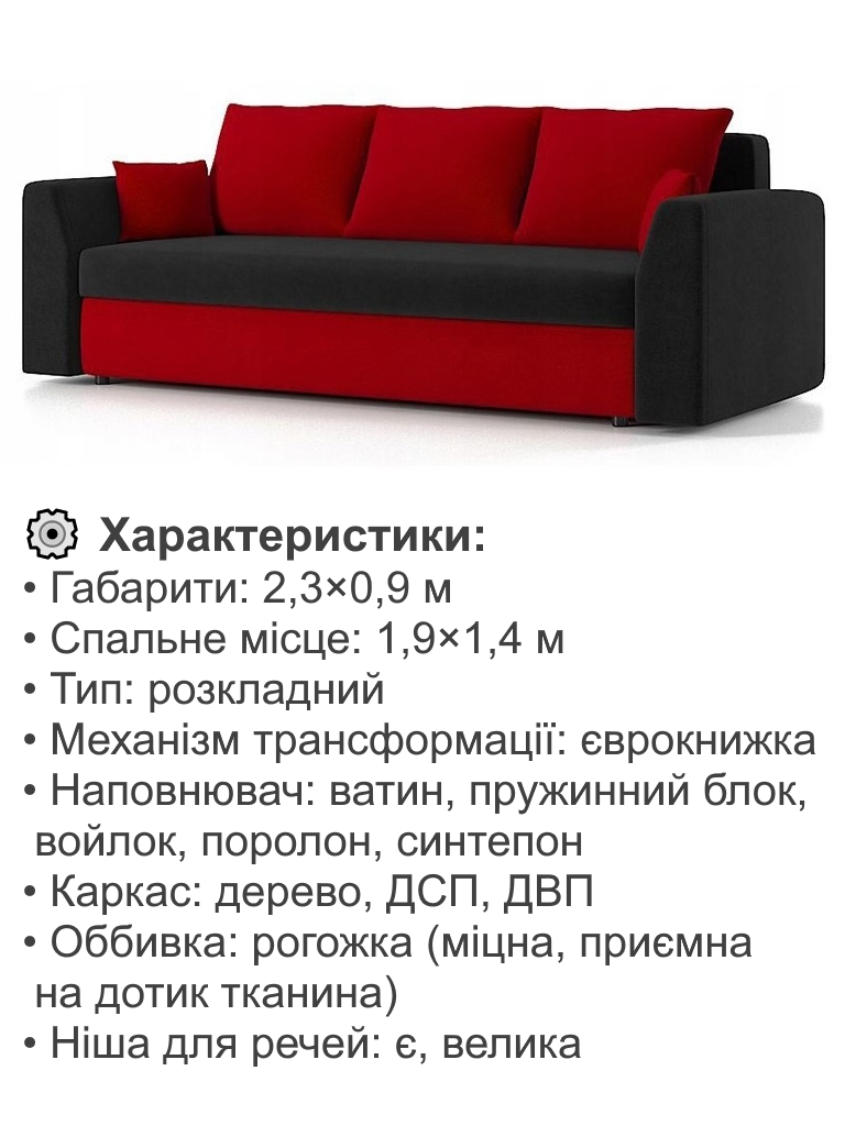 Диван Пауль 230х90 см Черный/Красный (25484843) - фото 4 Диван Пауль 230х90 см Черный/Красный (25484843) - фото 4
