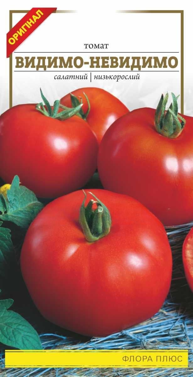 Томат Видимо-невидимо 0,1 г (138)