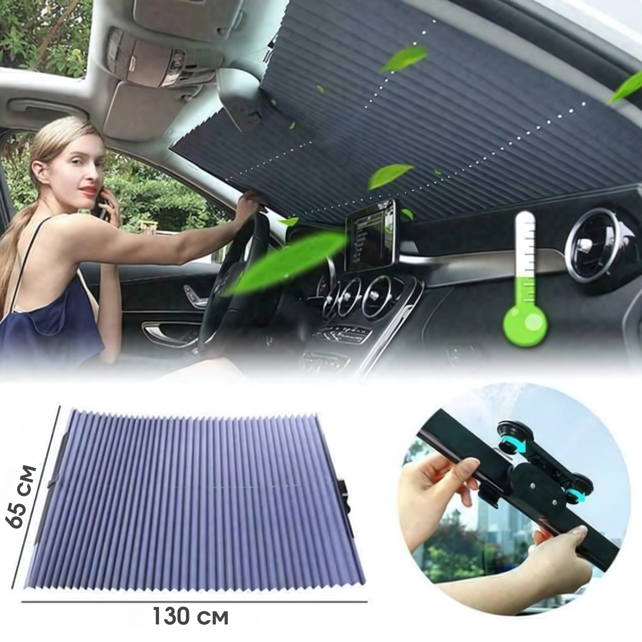 Шторка-жалюзі автомобільна сонцезахисна для лобового скла 65х130 см Сірий (4338579957) - фото 5 Шторка-жалюзі автомобільна сонцезахисна для лобового скла 65х130 см Сірий (4338579957) - фото 5