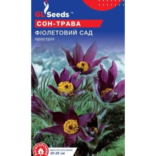 Семена цветов GL Seeds Сон-Трава Фиолетовый Сад 0,1 г (GL-2011)