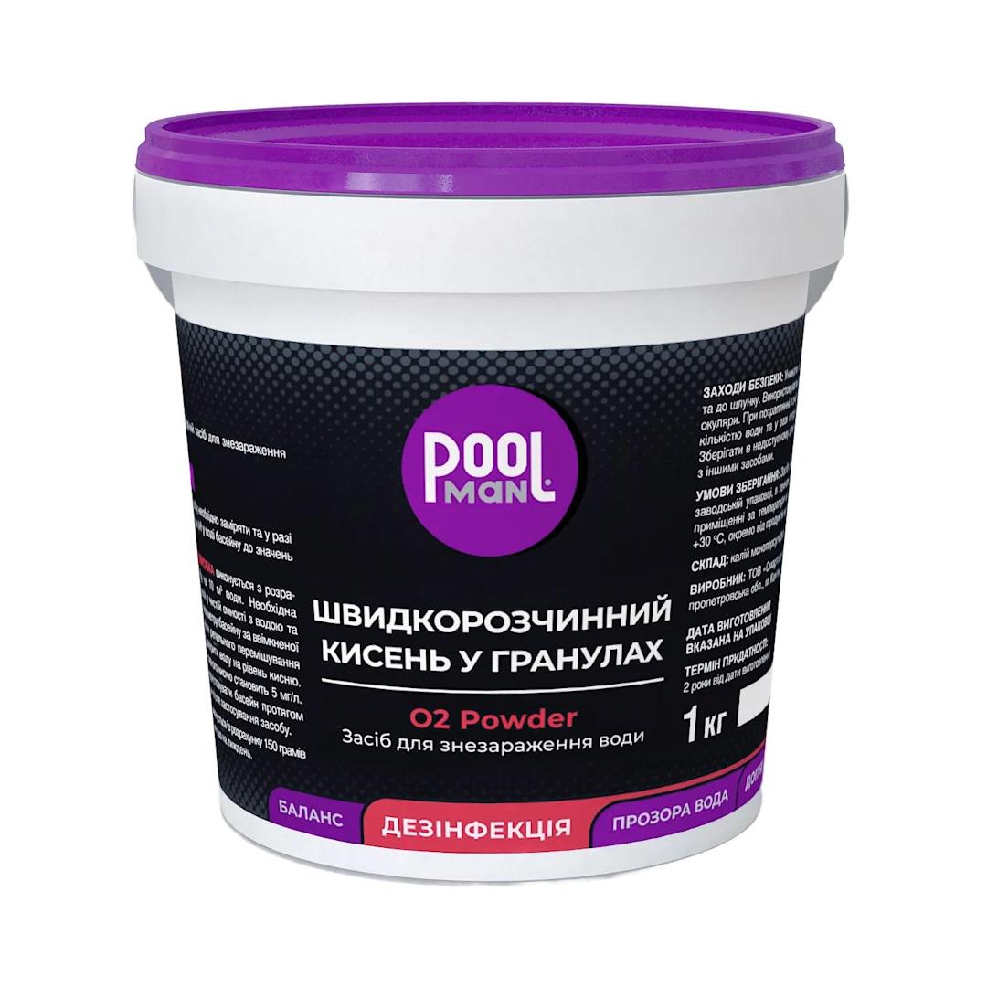 Быстрорастворимый кислород O2 Poolman Powder в гранулах 1 кг (26132370)
