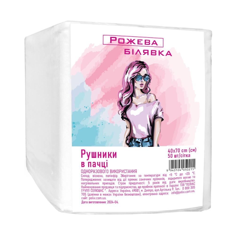 Полотенца в пачке Розовая Блондинка из спанлейса сетка 40х70 см 50 шт./пач. (2538726169)