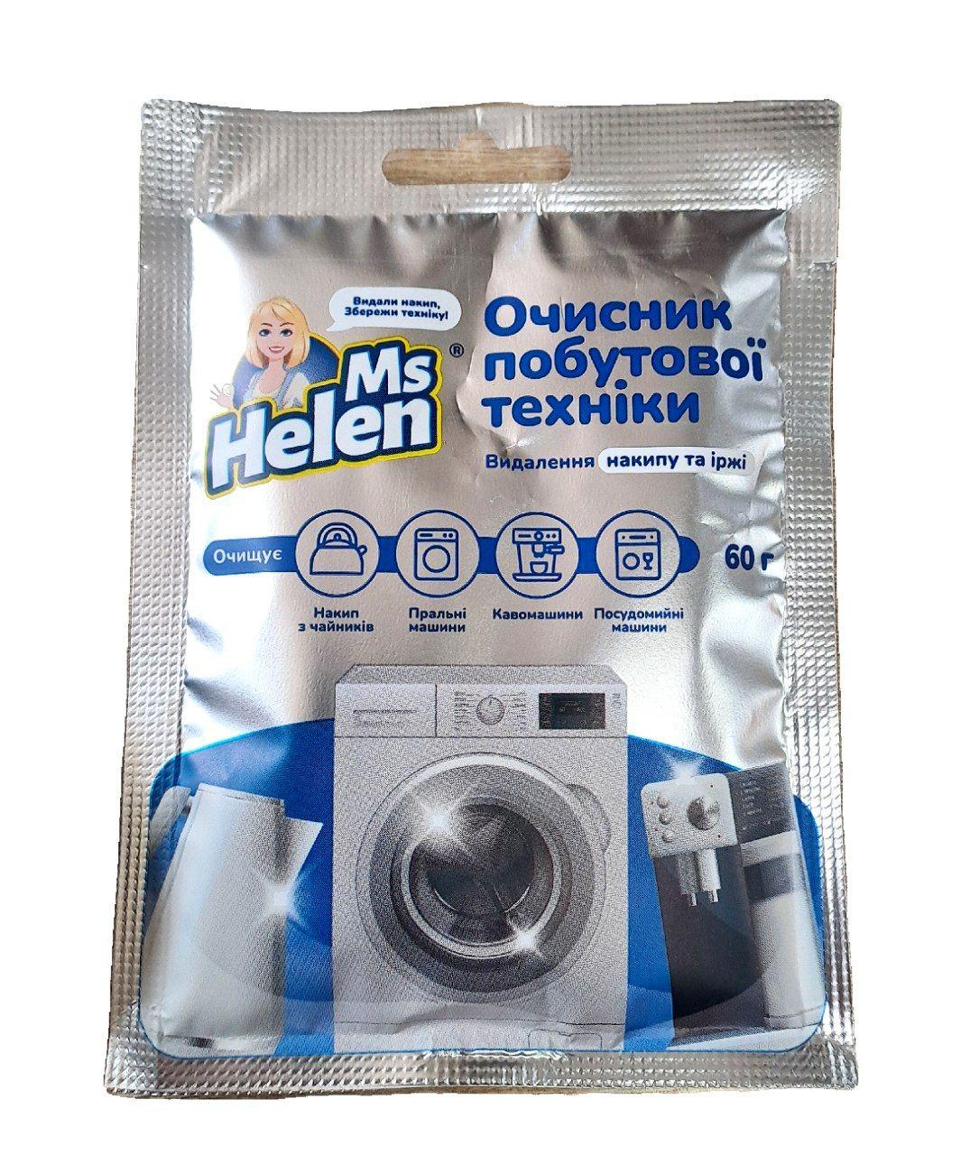 Очисник побутової техніки Ms.Helen 60 г (13347416)