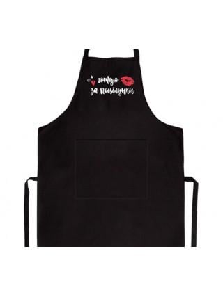 Фартук Kvarta Готовлю за поцелуи черный габардин (4119)