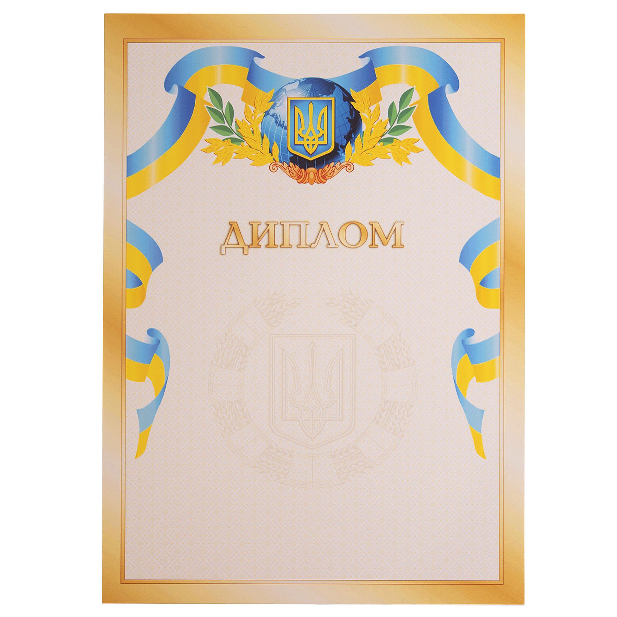 Диплом SP-Planeta A4 с гербом и флагом Украины 50 шт. (C-1802-5)