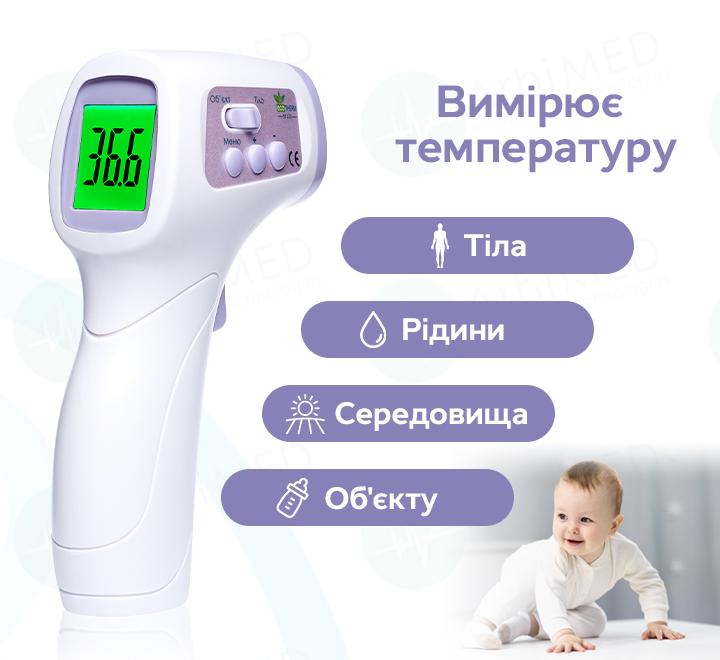 Безконтактний термометр ArhiMED Ecotherm ST330 - фото 3
