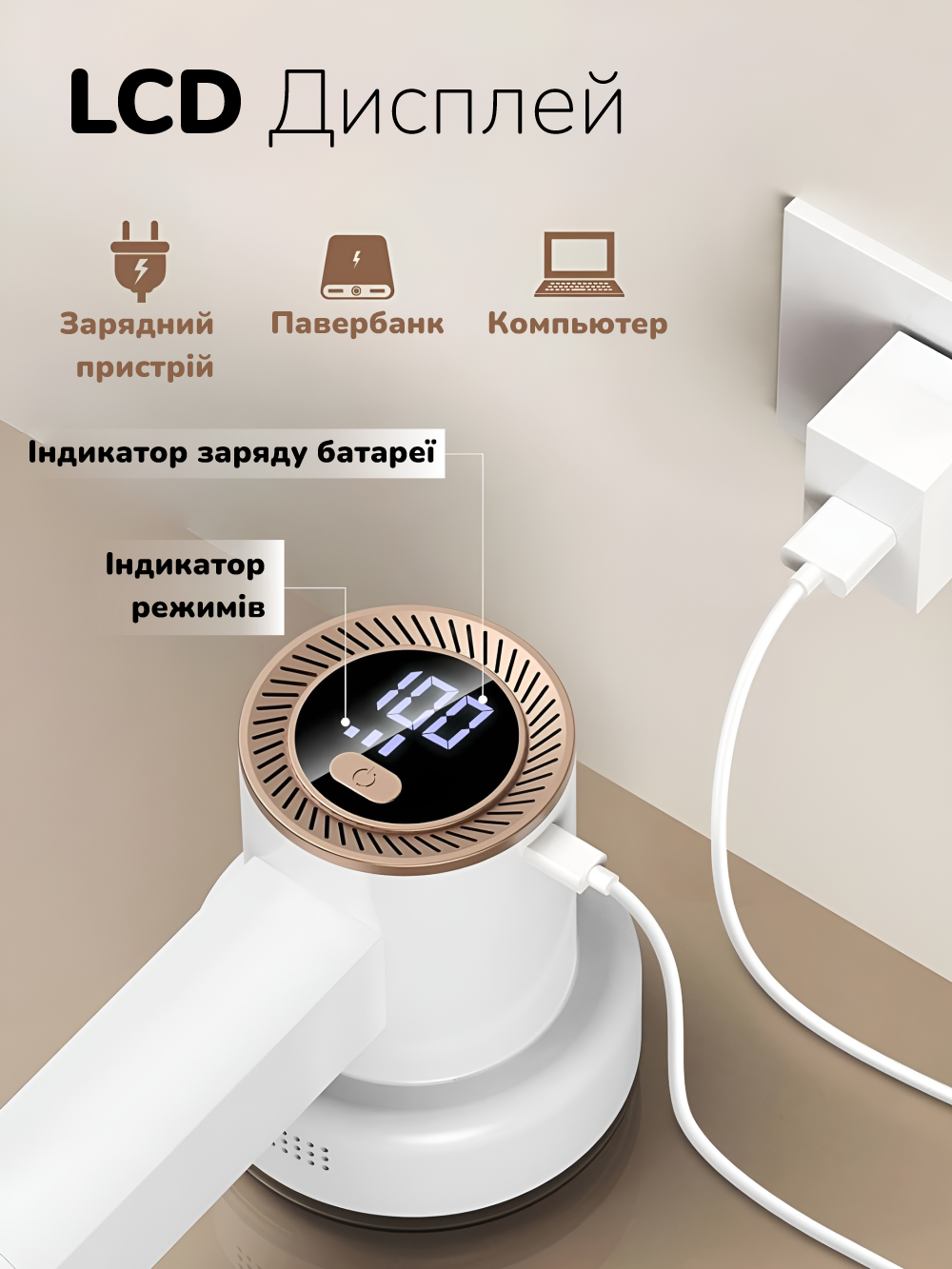 Машинка для видалення катишків з одягу Andowl Q-MQ2X1 акумуляторна бездротова з led дисплеєм зарядкою від usb Білий (ff252ca6) - фото 7