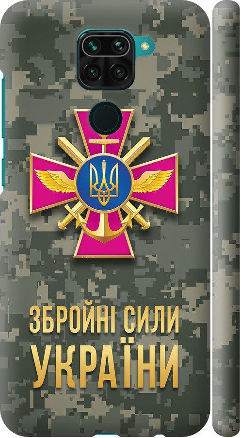 Чехол на Xiaomi Redmi Note 9 ЗСУ (5269m-2017-42517)