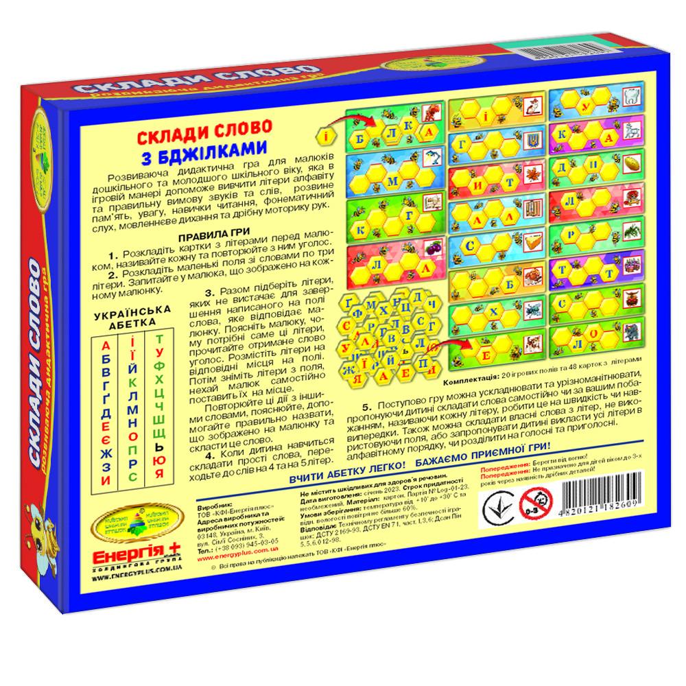 Настільна гра Енергія Плюс Склади слово з бджілками Різнокольоровий (SR-113-N-312) - фото 3 Настільна гра Енергія Плюс Склади слово з бджілками Різнокольоровий (SR-113-N-312) - фото 3