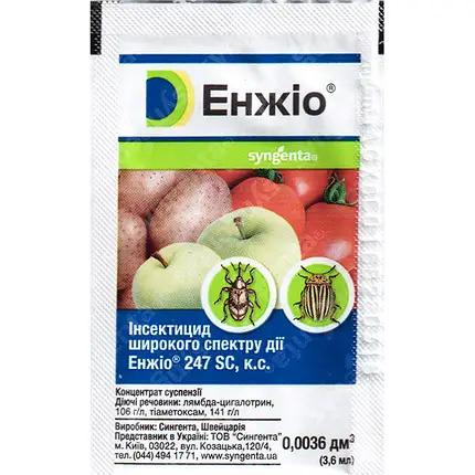 Інсектицид Syngenta Енжіо для овочевих хвойних культур і виноградників 3,6 мл (1998-169)