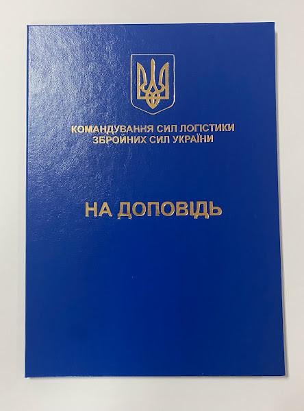 Папка адресная А4 на доклад ВСУ для документов с тиснением 30,5х21,7 см (2132685069)