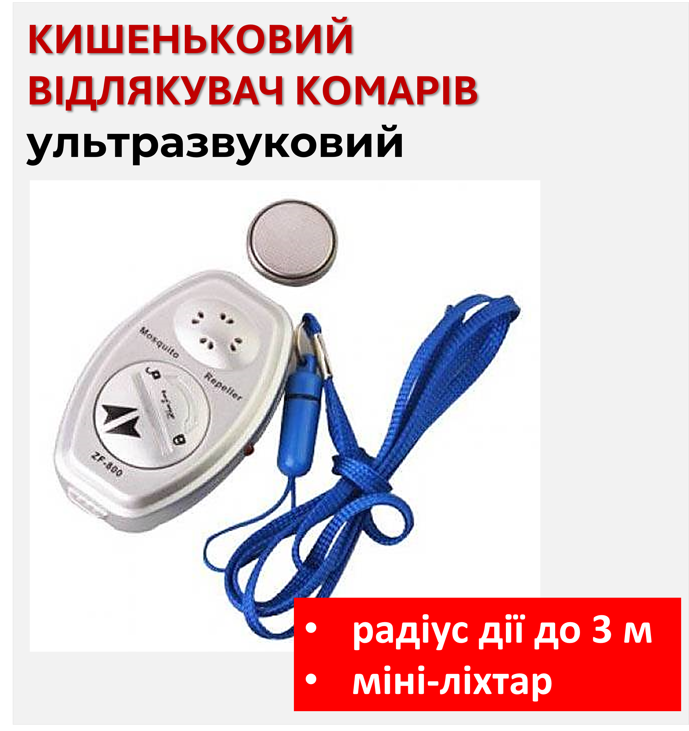 Отпугиватель комаров ультразвуковой AO-110 (27083504) - фото 3 Отпугиватель комаров ультразвуковой AO-110 (27083504) - фото 3