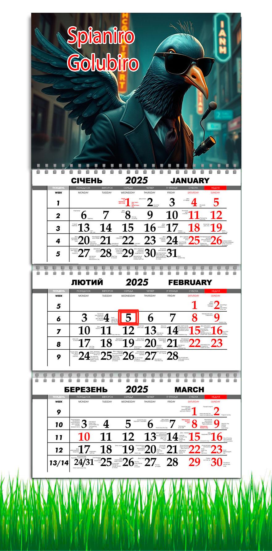 Календарь настенный квартальный на 2025 год APRIORI Шпиониро Голубиро на 3 пружины 30х61 см (UA3077) Календарь настенный квартальный на 2025 год APRIORI Шпиониро Голубиро на 3 пружины 30х61 см (UA3077)