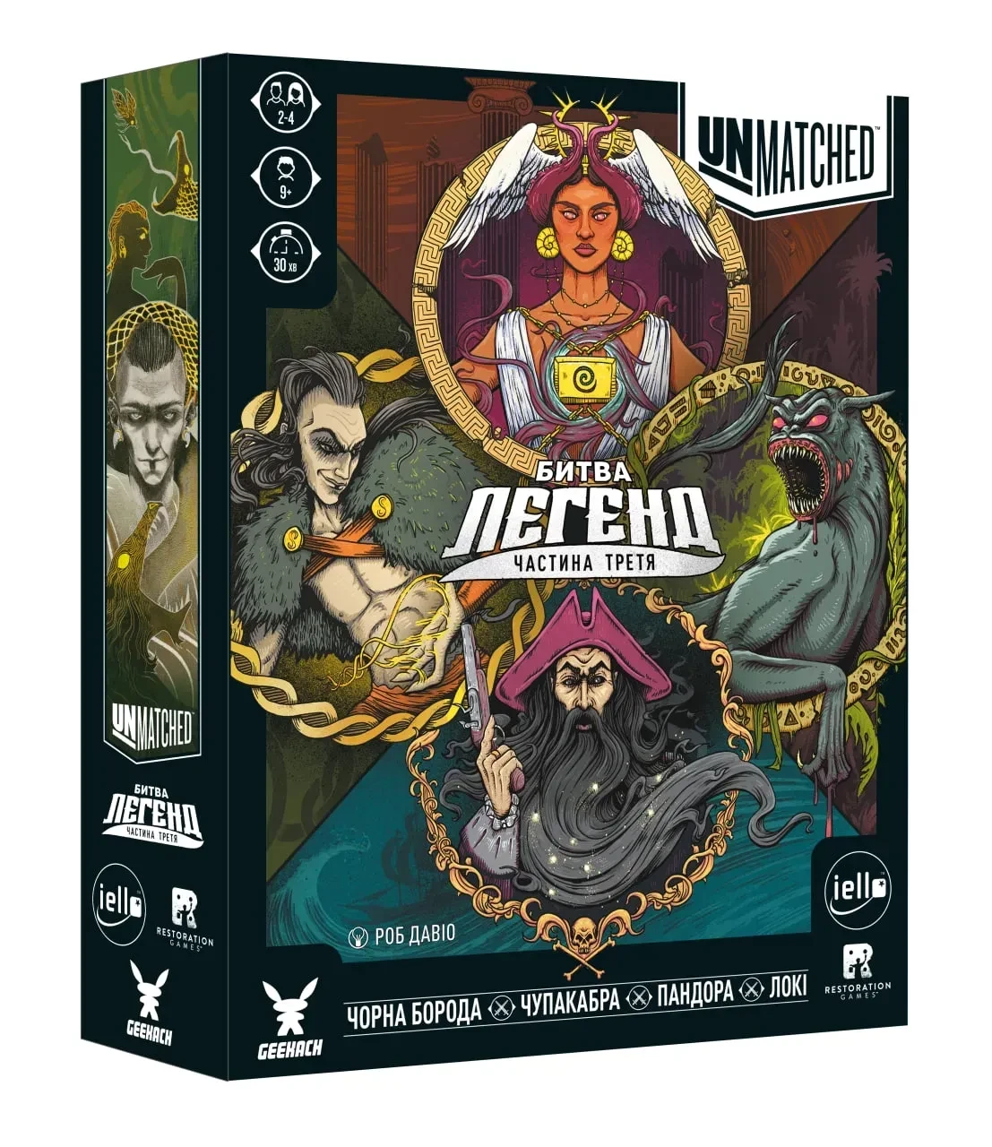Настольная игра Unmatched Битва легенд Часть третья (3011691993)