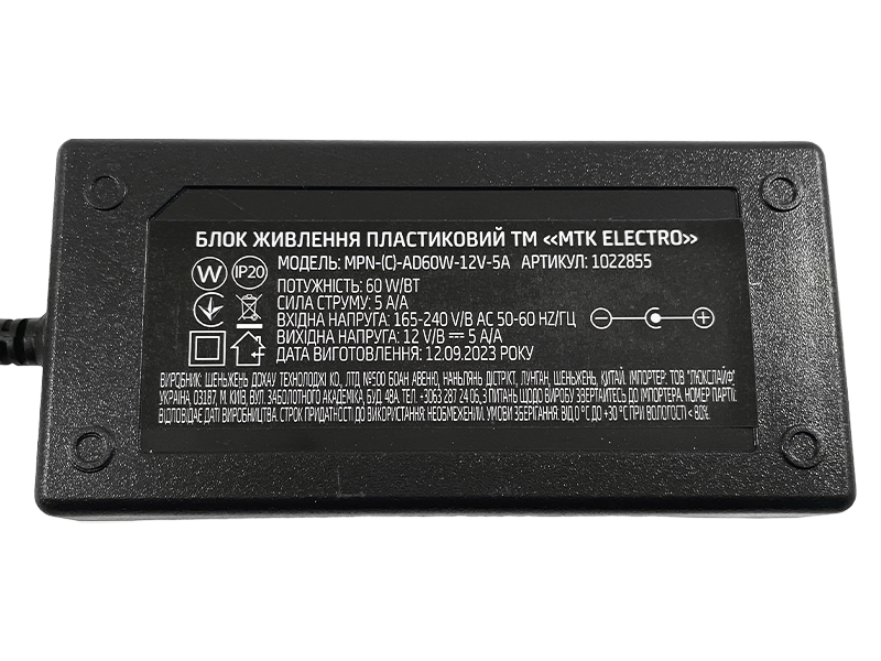Блок питания MTK 60W 12V 5А MPN-C-AD60W-12V-5A (1022855) - фото 3 Блок питания MTK 60W 12V 5А MPN-C-AD60W-12V-5A (1022855) - фото 3