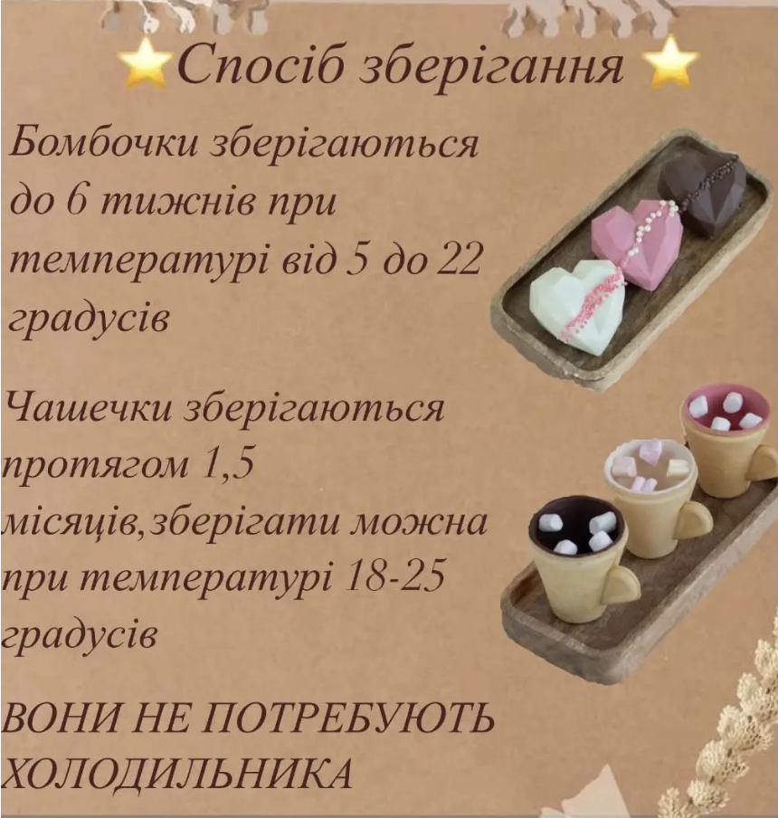 Подарочный набор 8 шт. съедобных чашек с маршмеллоу на Новый год/Рождество/Николая печенье/шоколад/маршмеллоу для горячих напитков (Е500137(8) - фото 10